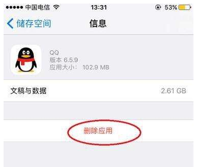 苹果内存不够用怎么办扩容