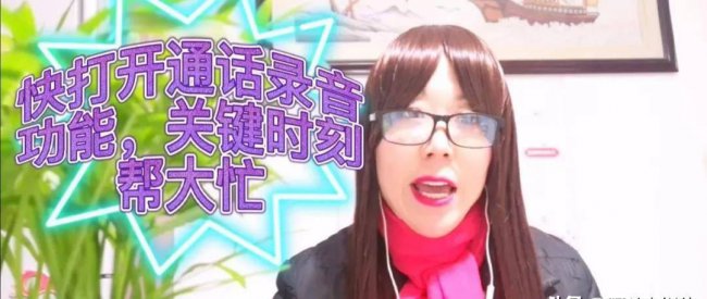 通话自动录音怎么设置