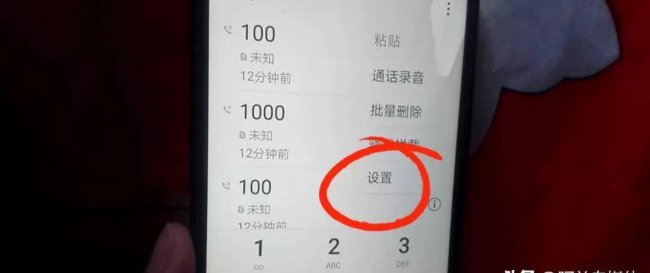 通话自动录音怎么设置