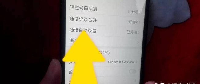 通话自动录音怎么设置