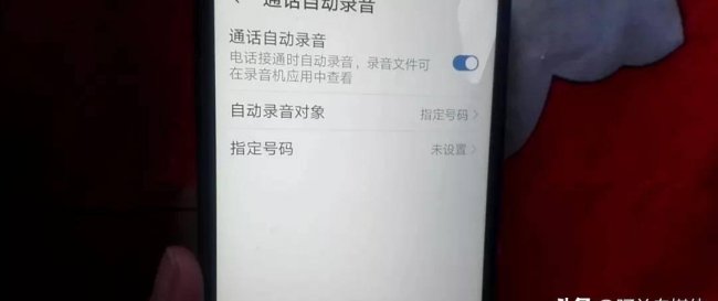 通话自动录音怎么设置