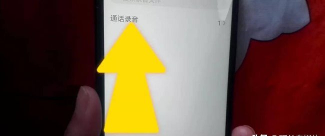 通话自动录音怎么设置