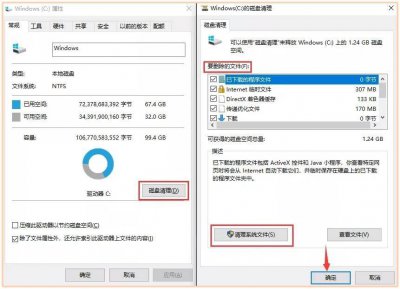 清除c盘垃圾的命令 快速清理c盘垃圾的方法