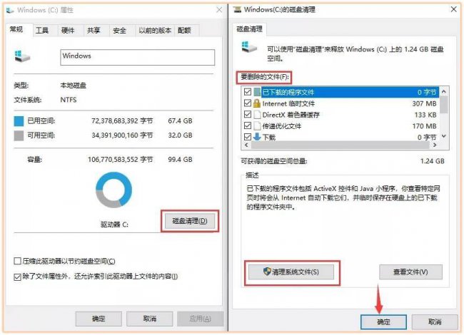 清除c盘垃圾的命令