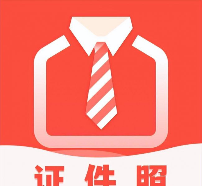 一寸照片免费制作软件
