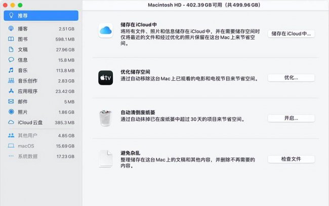 mac内存怎么清理
