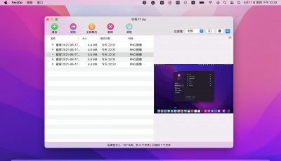 mac怎么解压文件 苹果手机解压压缩文件推荐