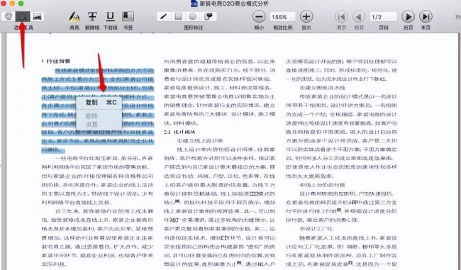 mac怎么解压文件