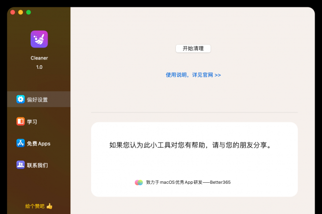mac怎么解压文件