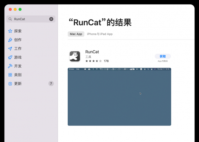 mac怎么解压文件