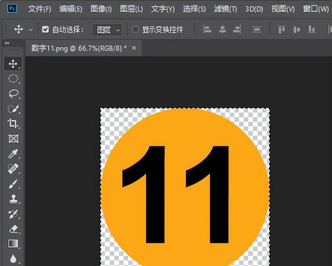 ps白底图怎么做透明图片