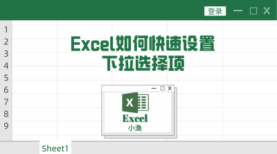 wps下拉选项怎么添加内容 表格设置下拉选项设置办法
