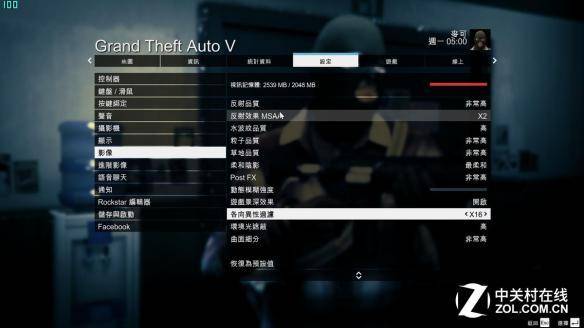 gta5画质设置流程