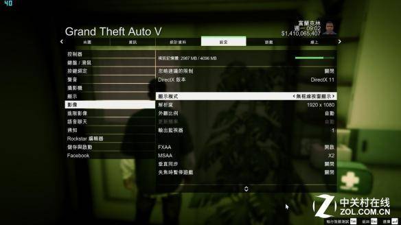 gta5画质设置流程