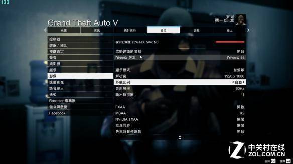 gta5画质设置流程