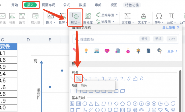 关系矩阵图怎么画