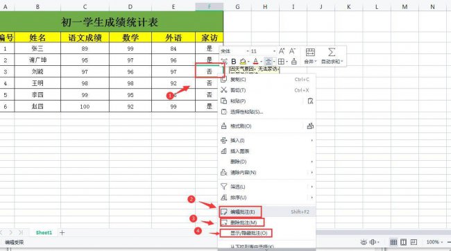 取消批注怎么操作