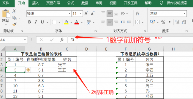 excel文本格式怎么设置