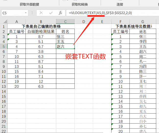 excel文本格式怎么设置