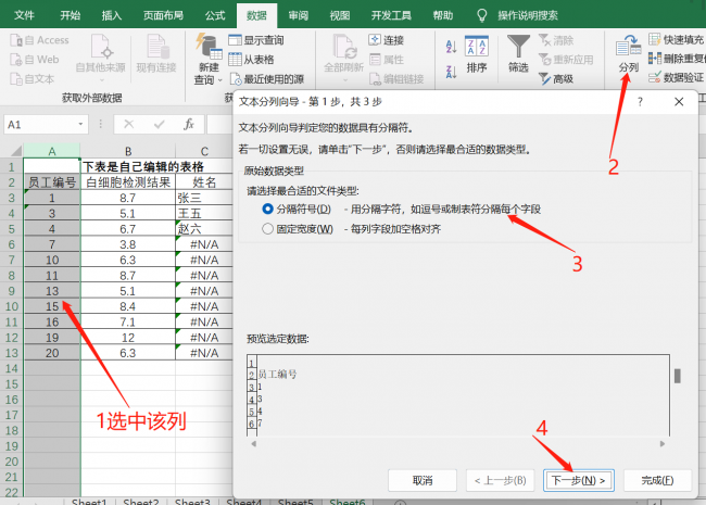 excel文本格式怎么设置