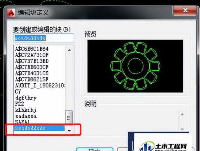 cad怎么炸开图块快捷键