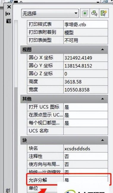 cad怎么炸开图块快捷键