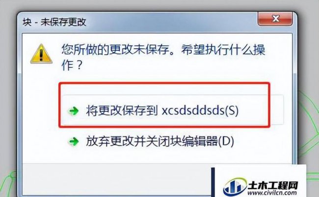 cad怎么炸开图块快捷键