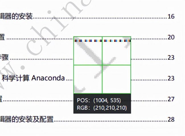 怎么去除pdf文件的水印文字
