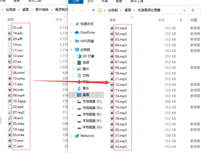 xm转换mp3格式