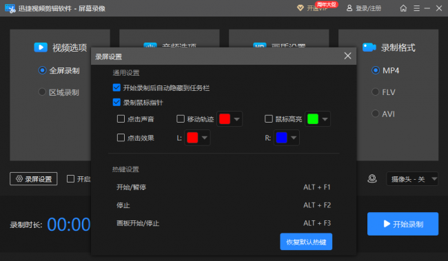 手机怎样录屏的方法