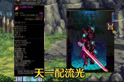 dnf幻化武器哪个好看 分享dnf最值得幻化的四把武器