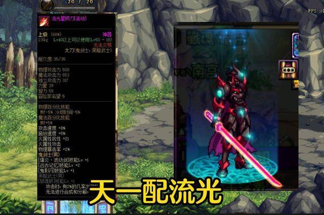 dnf幻化武器哪个好看