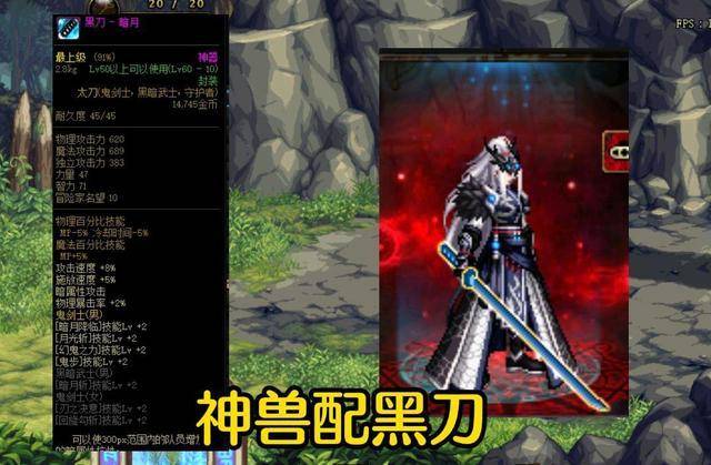 dnf幻化武器哪个好看