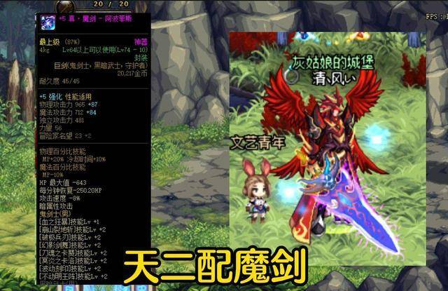 dnf幻化武器哪个好看