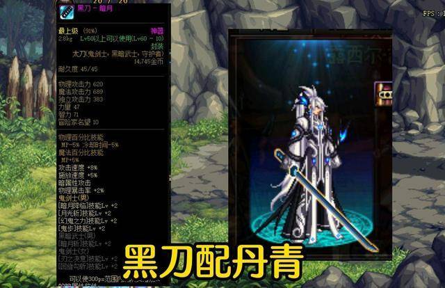 dnf幻化武器哪个好看