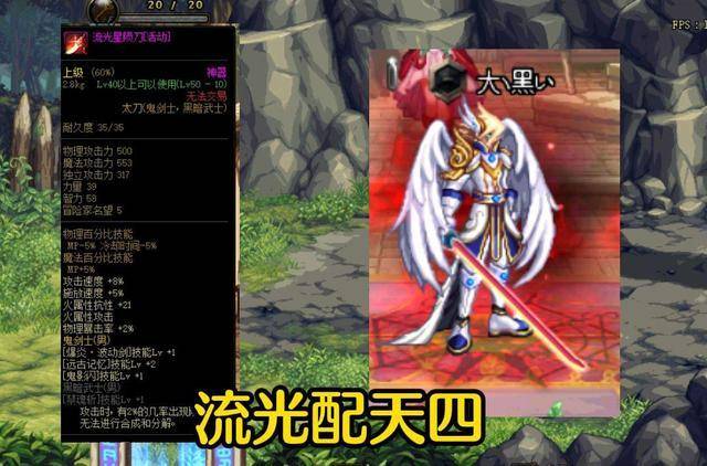 dnf幻化武器哪个好看