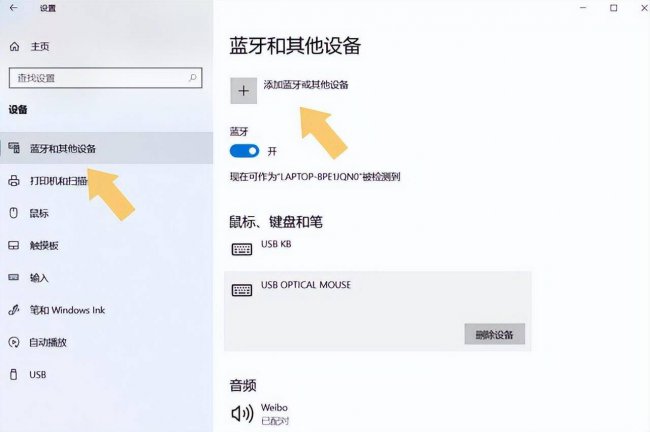 无线鼠标怎么用在笔记本上