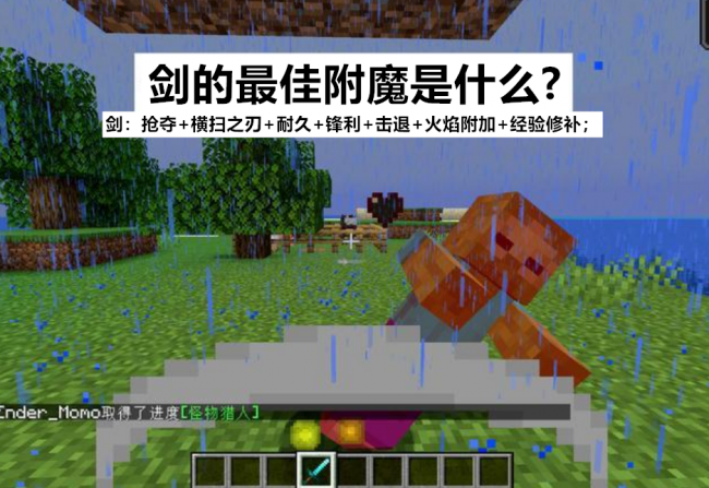 我的世界弓箭最强附魔等级
