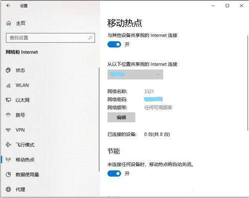 电脑移动热点无法开启怎么办