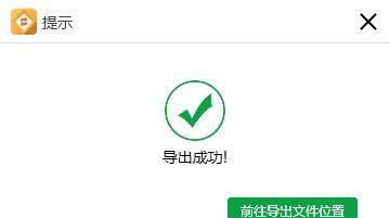 如何pdf转jpg