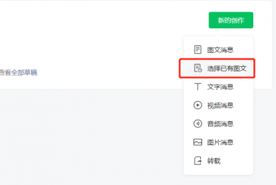 公众号文章排版编辑哪个好用 公众号做文章推广的小技巧