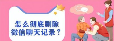 如何删除电脑微信聊天记录文件 清理电脑c盘内存垃圾流程