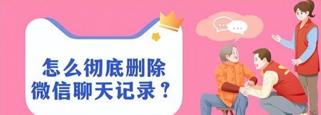 如何删除电脑微信聊天记录文件
