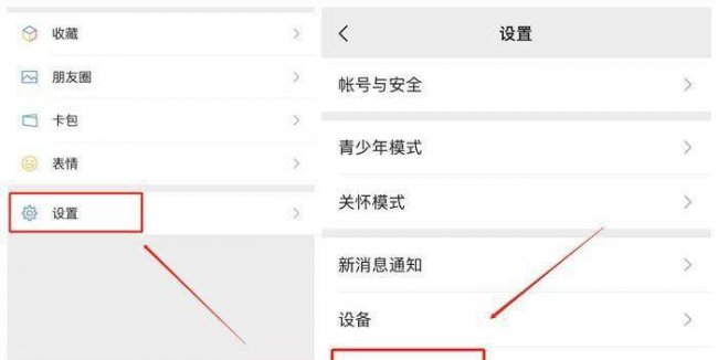 如何删除电脑微信聊天记录文件