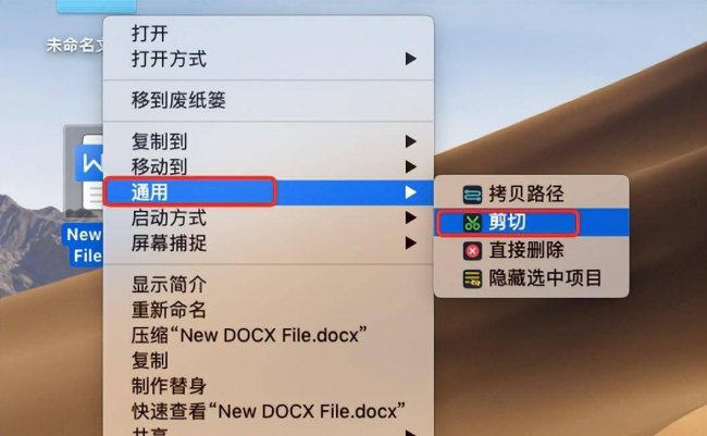 mac剪切快捷键使用教程