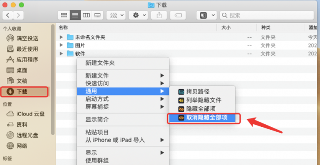 mac剪切快捷键使用教程