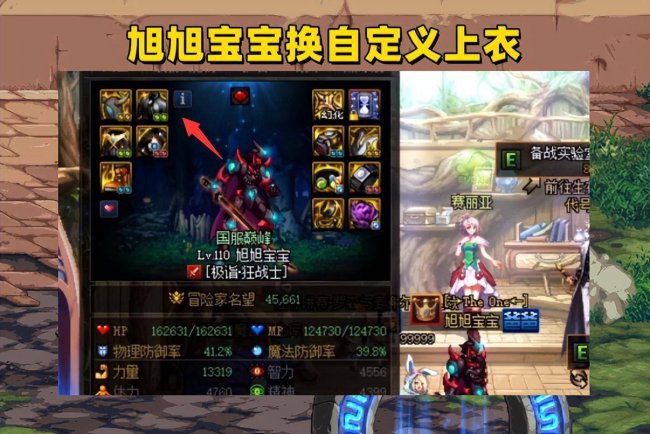 dnf红眼装备属性选择