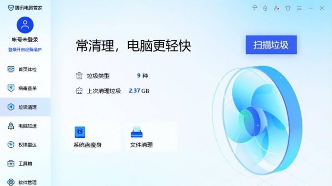 最好的杀毒软件是什么