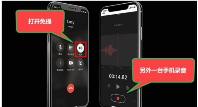 苹果手机怎么录音电话通话没声音