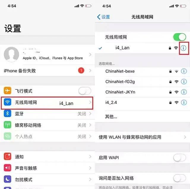 苹果dns怎么设置